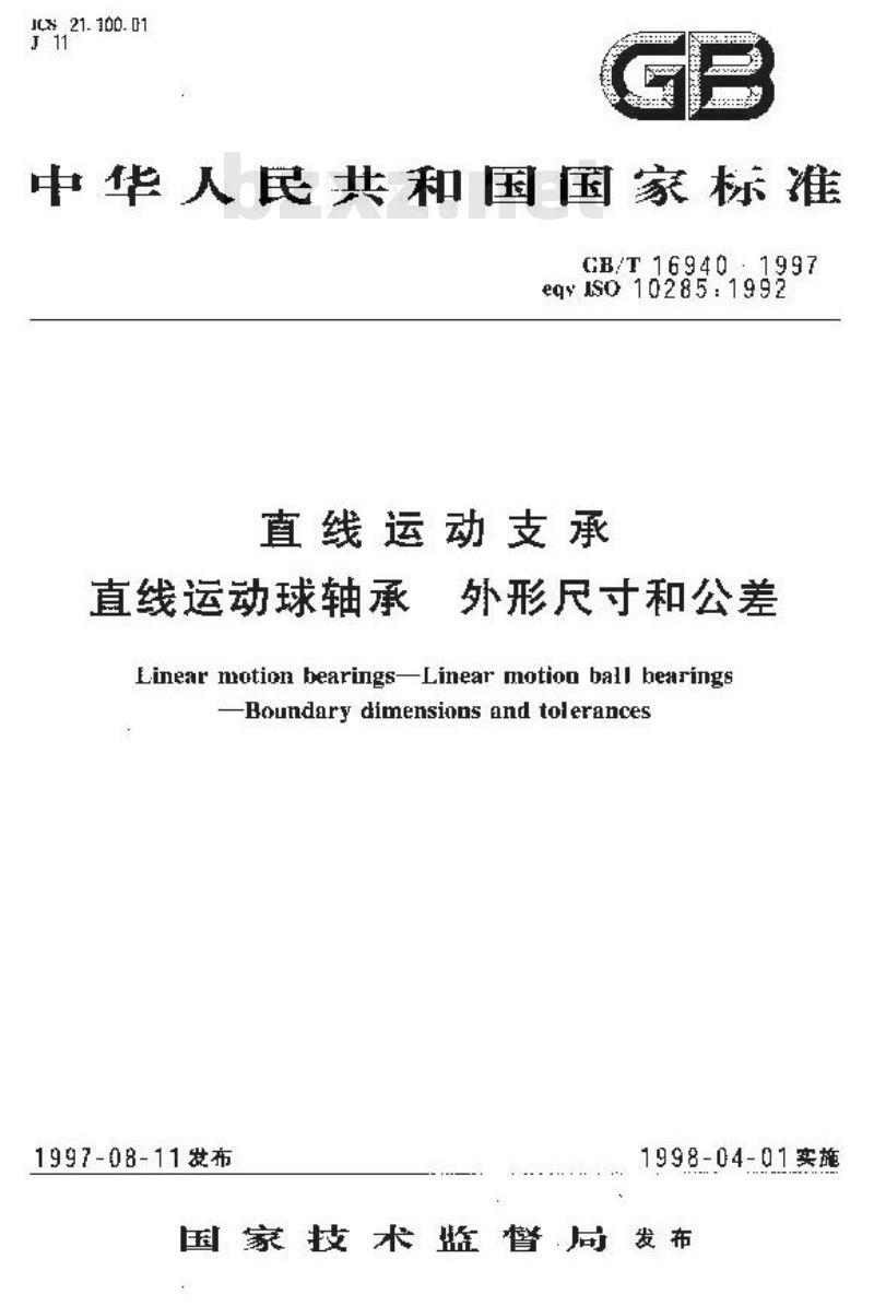 GB/T 16940-1997 直线运动支承 直线运动球轴承 外形尺寸和公差