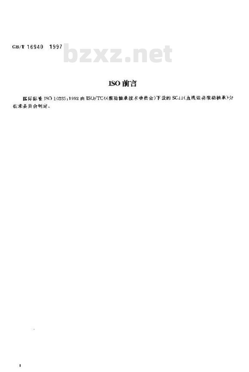 GB/T 16940-1997 直线运动支承 直线运动球轴承 外形尺寸和公差