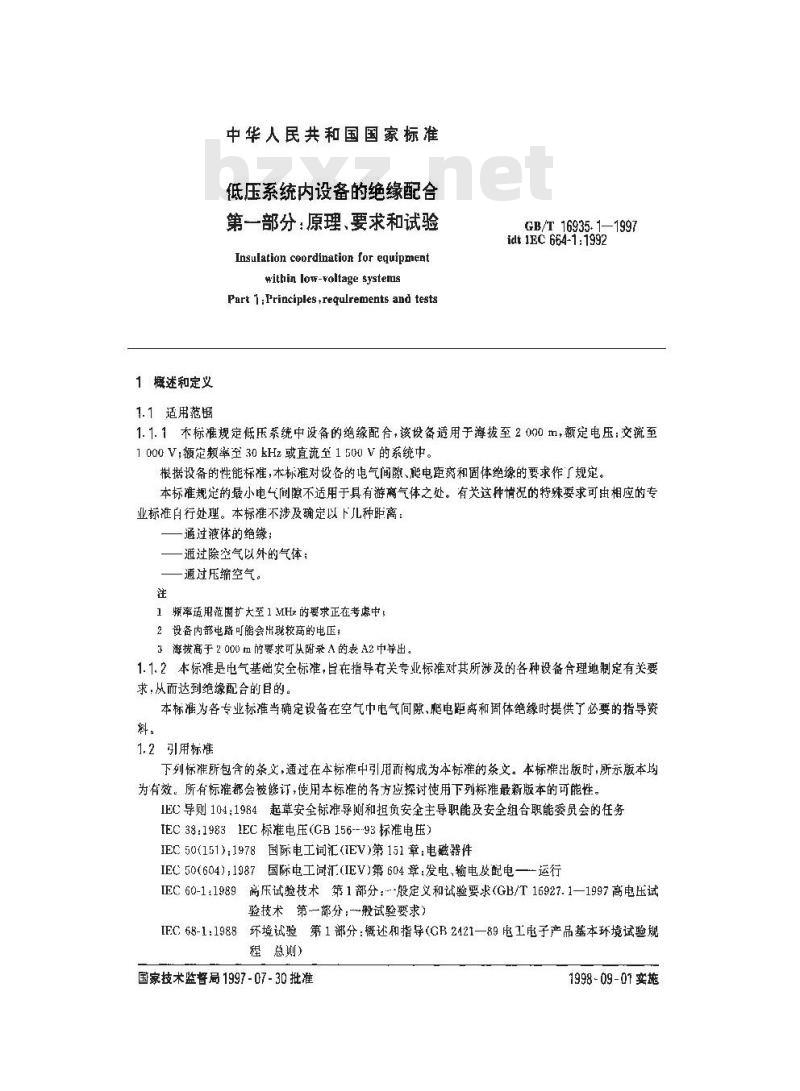 GB/T 16935.1-1997 低压系统内设备的绝缘配合 第一部分:原理、要求和试验