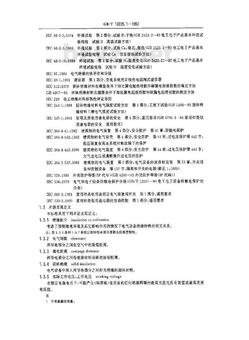GB/T 16935.1-1997 低压系统内设备的绝缘配合 第一部分:原理、要求和试验