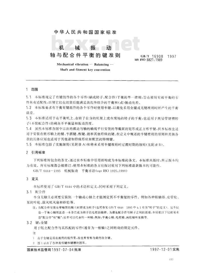 GB/T 16908-1997 机械振动轴与配合件平衡的键准则