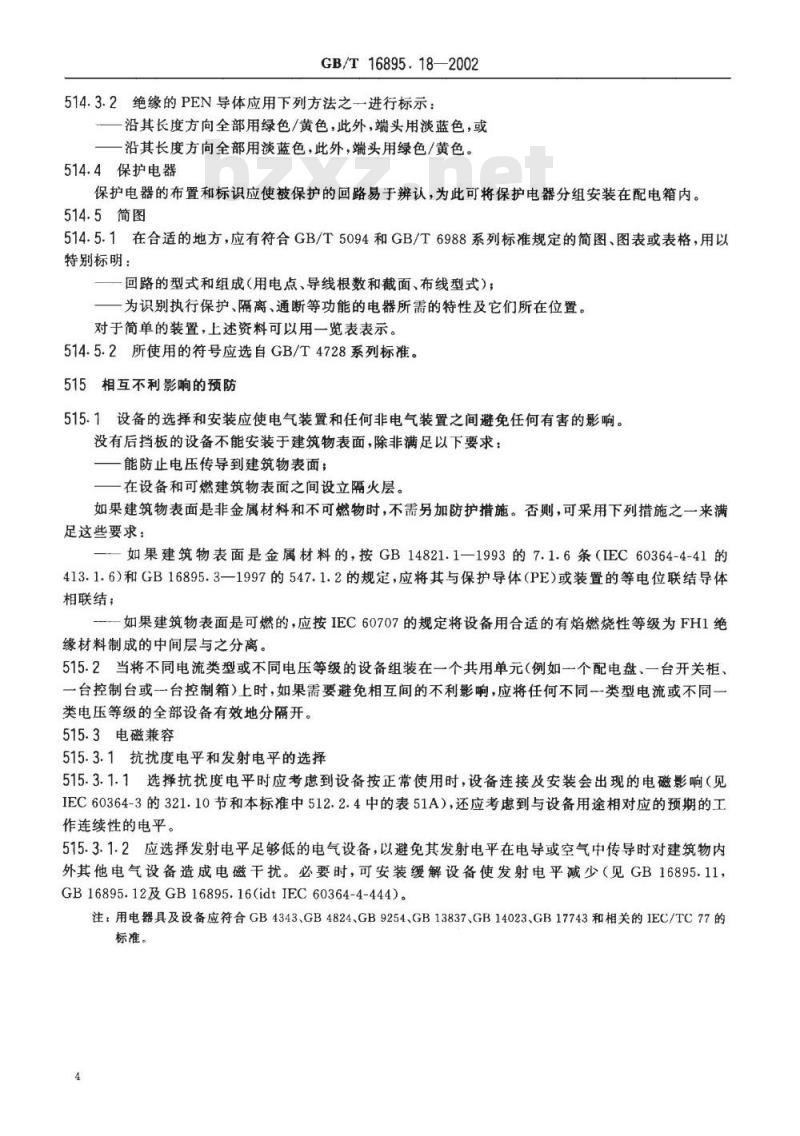 GB/T 16895.18-2002 建筑物电气装置 第5部分：电气设备的选择和安装 第51章：通用规则