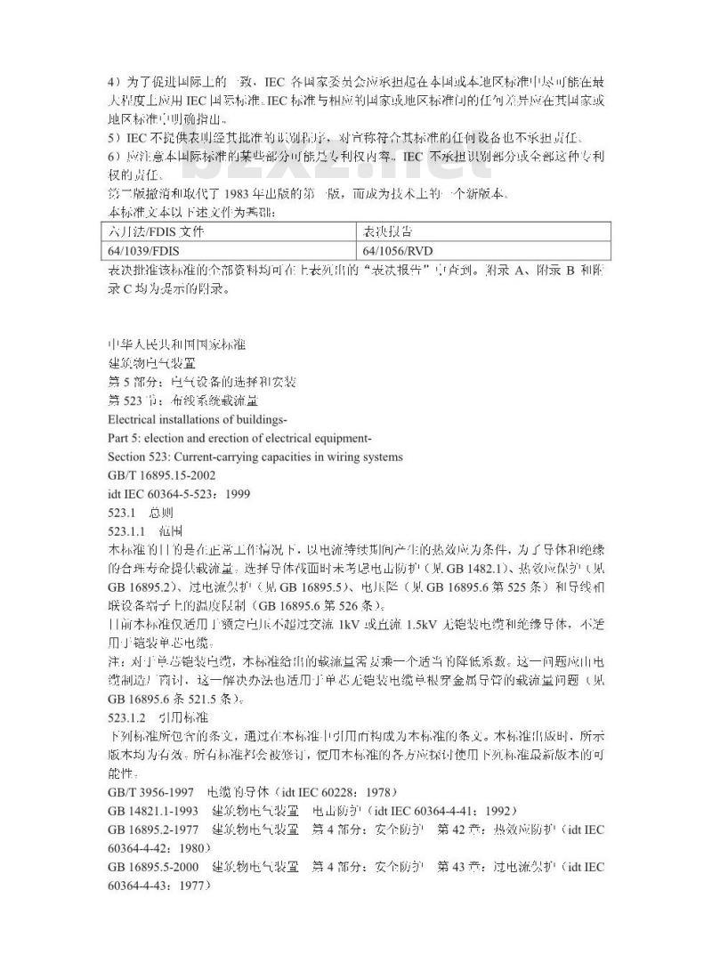 GB/T 16895.15-2002 建筑物电气装置 第5部分：电气设备的选择和安装 第523节：布线系统载流量