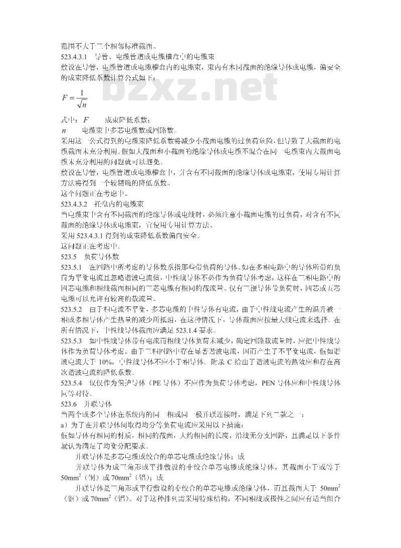 GB/T 16895.15-2002 建筑物电气装置 第5部分：电气设备的选择和安装 第523节：布线系统载流量