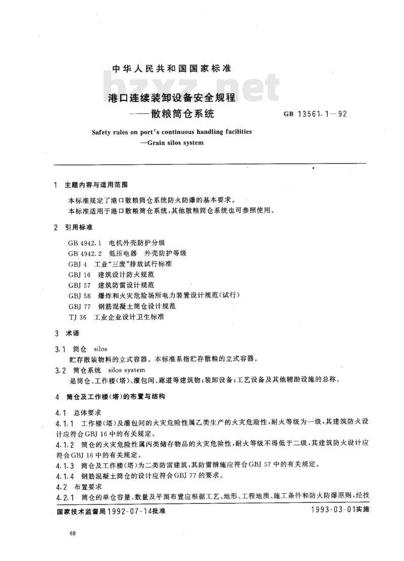 GB 13561.1-1992 港口连续装卸设备安全规程--散粮筒仓系统