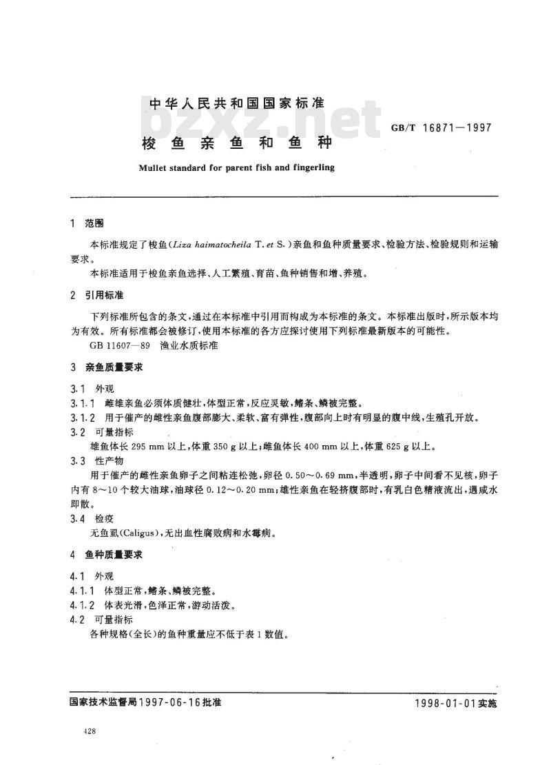 GB/T 16871-1997 梭鱼亲鱼和鱼种