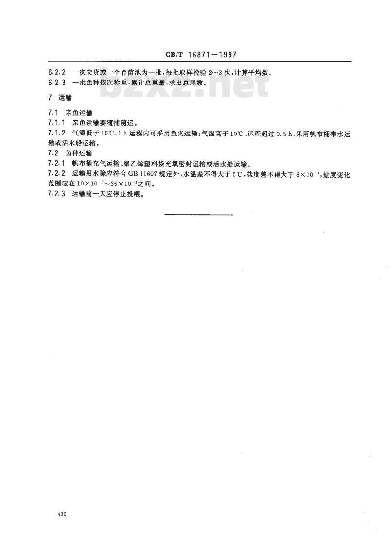 GB/T 16871-1997 梭鱼亲鱼和鱼种