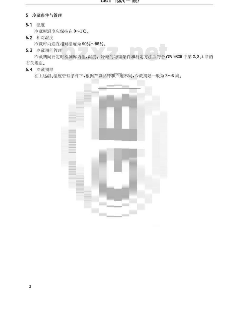 GB/T 16870-1997 芦笋冷藏技术