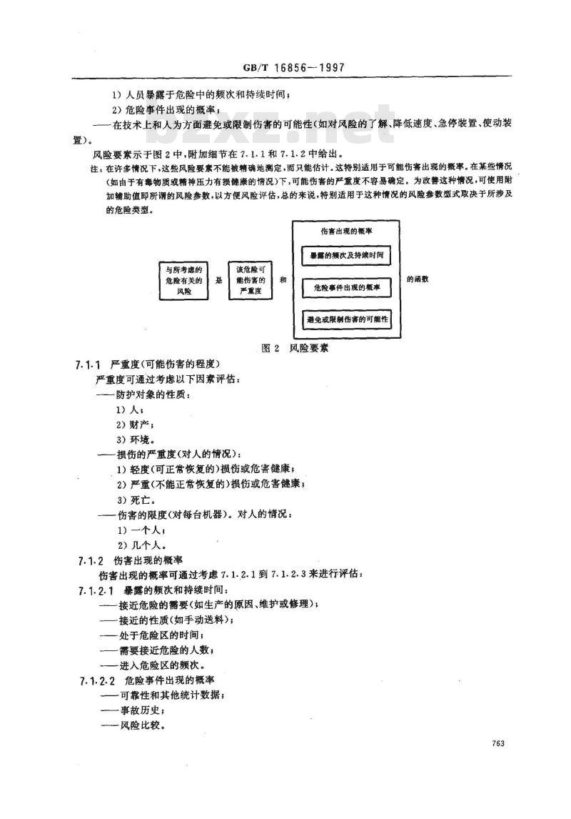 GB/T 16856-1997 机械安全风险评价的原则