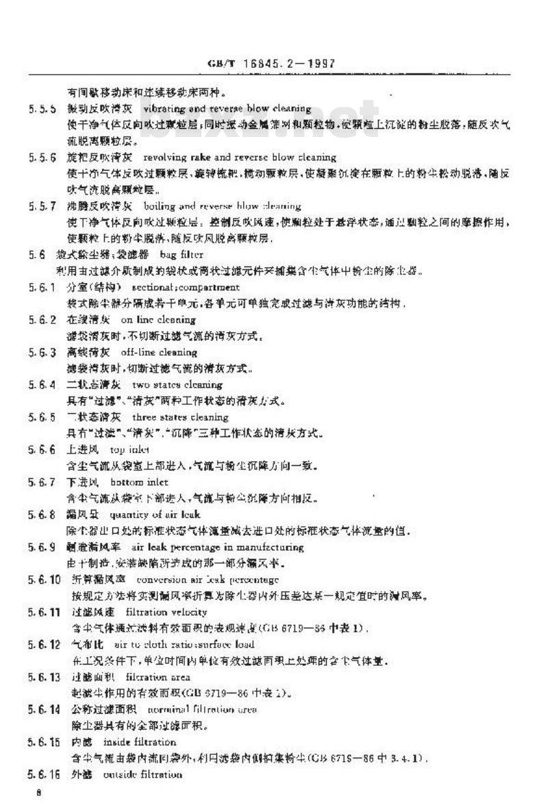 GB/T 16845.2-1997 电气火灾原因技术鉴定方法 第二部分:惯性式过滤式湿式除尘器术语