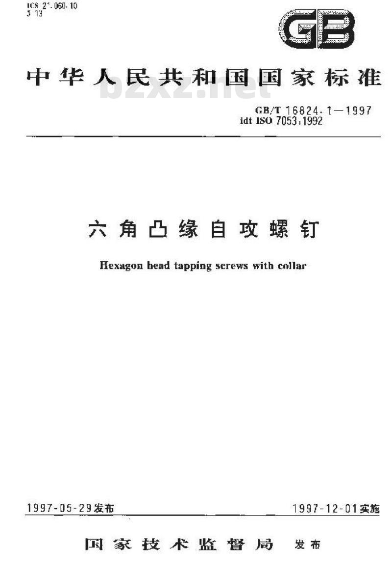 GB/T 16824.1-1997 六角凸缘自攻螺钉