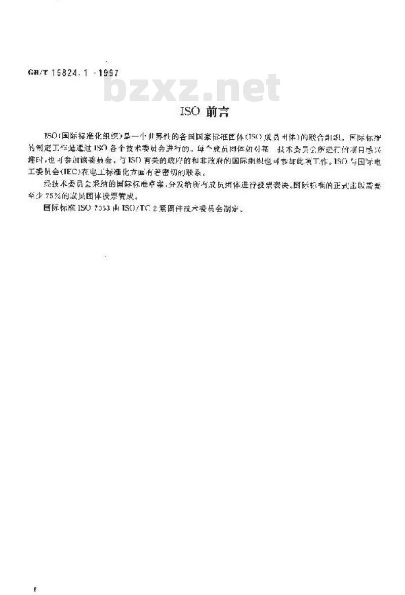 GB/T 16824.1-1997 六角凸缘自攻螺钉