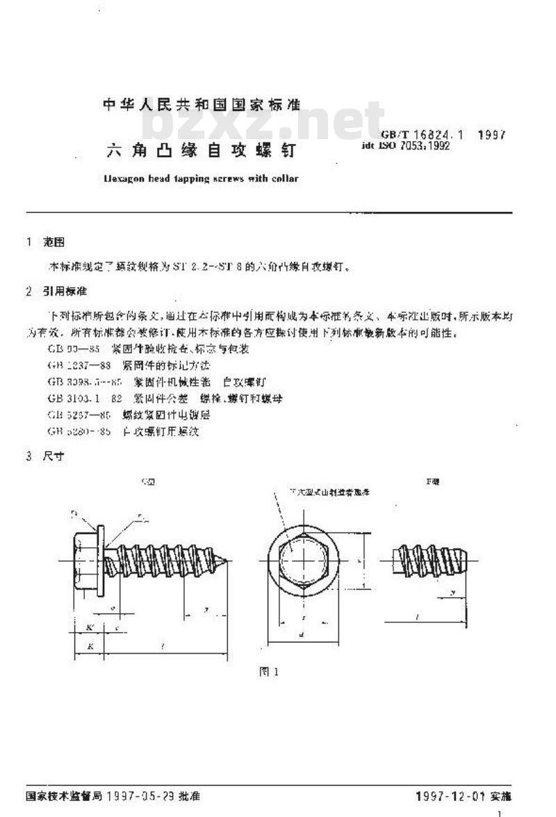 GB/T 16824.1-1997 六角凸缘自攻螺钉