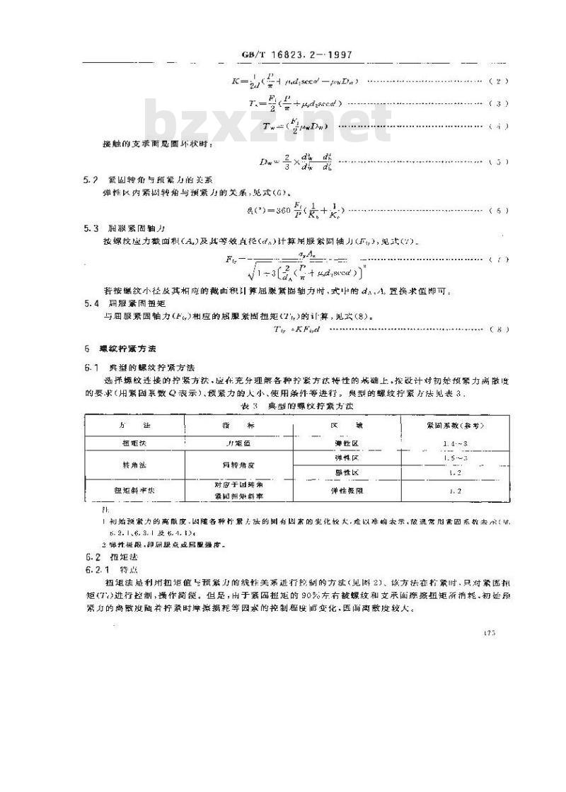 GB/T 16823.2-1997 螺纹紧固件紧固通则