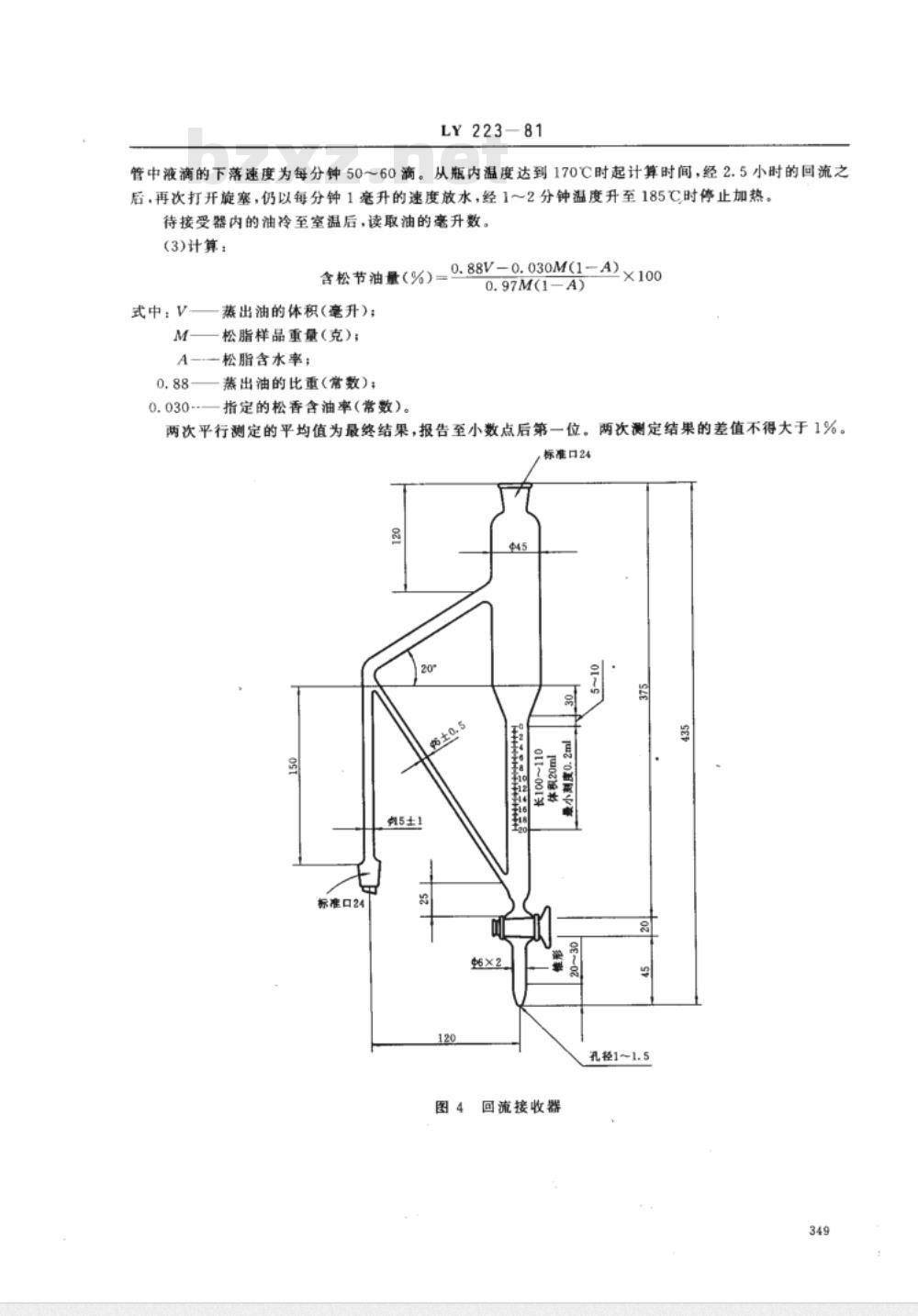 SN/T 2360.19-2009 进出口食品添加剂检验规程 第19部分：稳定和凝固剂