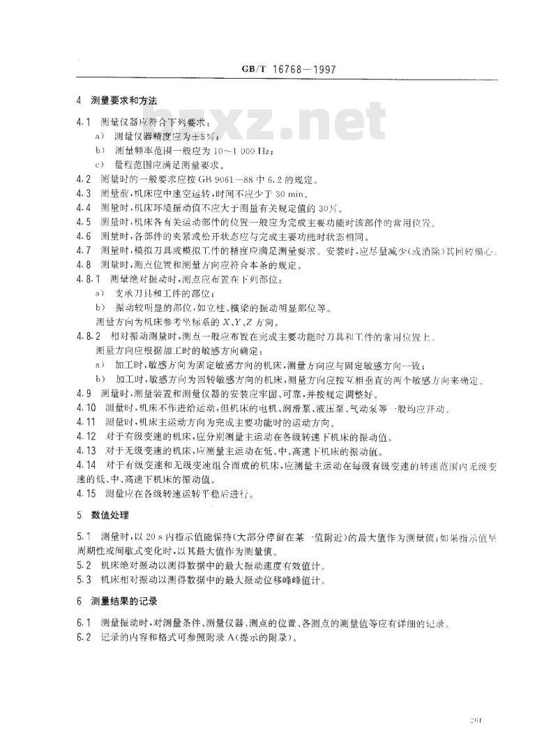 GB/T 16768-1997 金属切削机床 振动测量方法