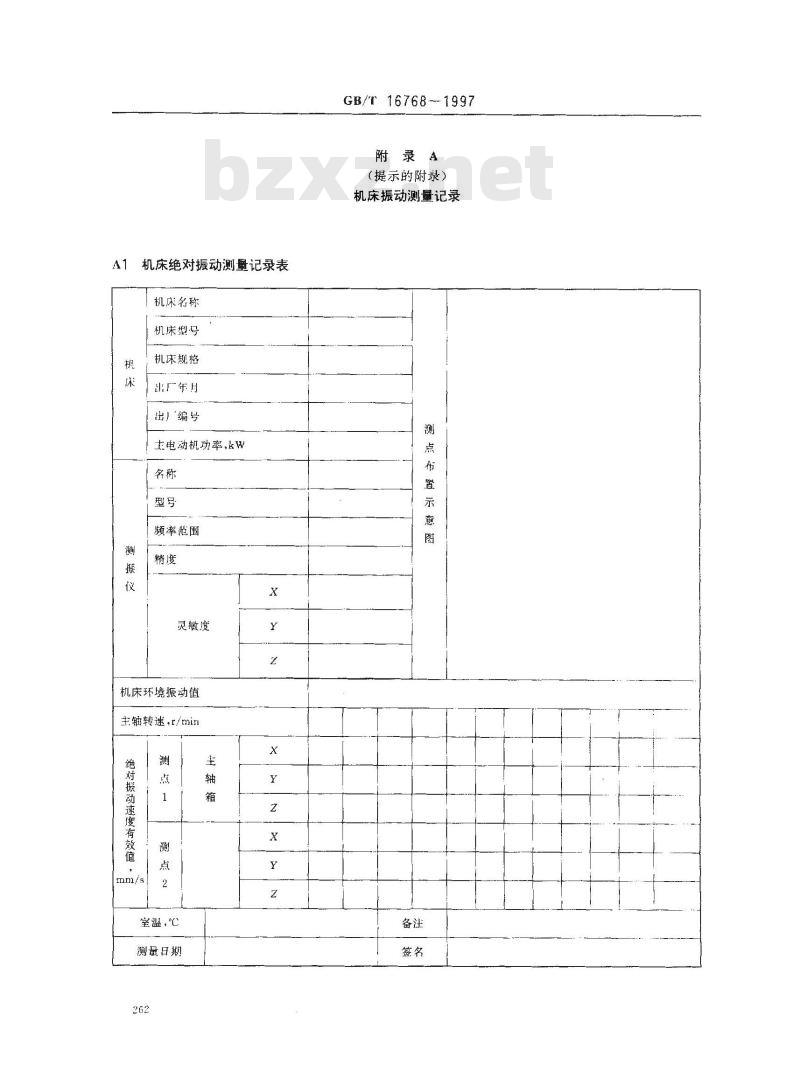 GB/T 16768-1997 金属切削机床 振动测量方法