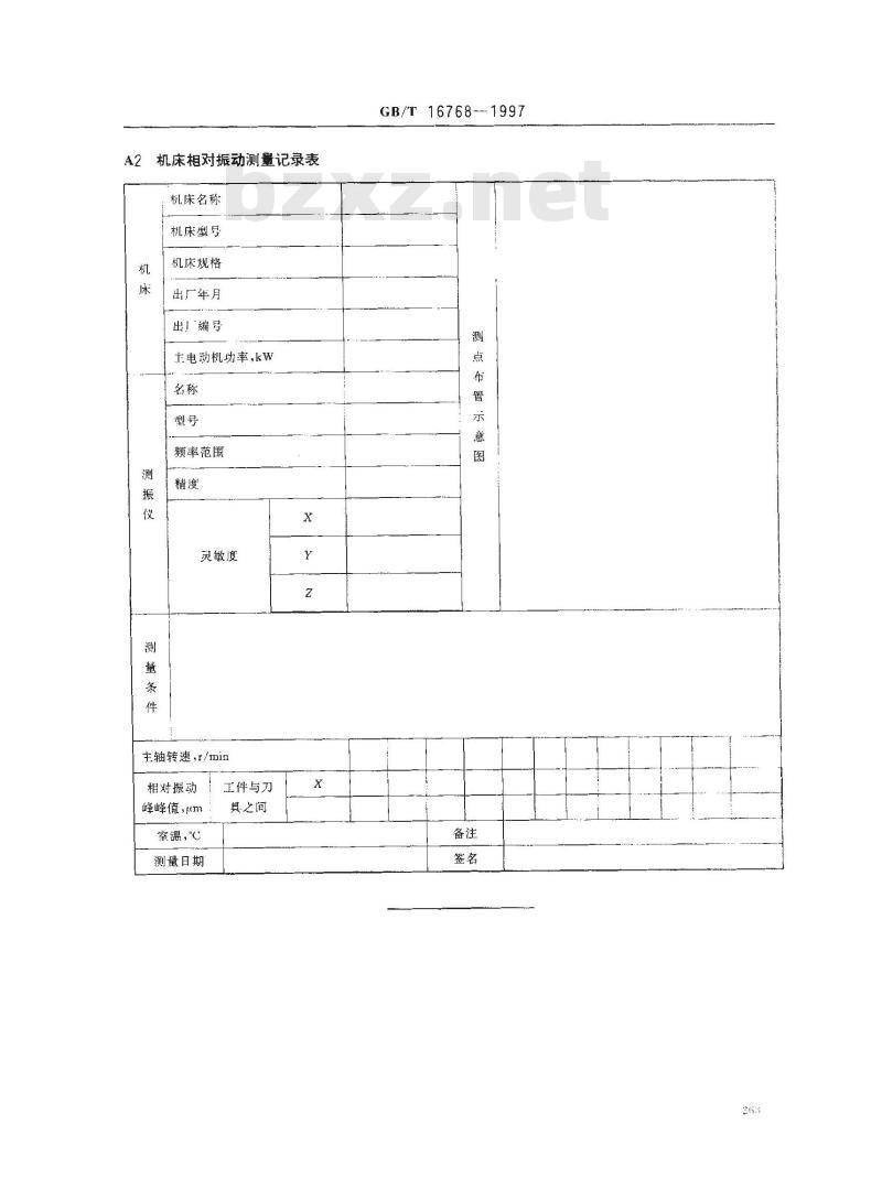 GB/T 16768-1997 金属切削机床 振动测量方法