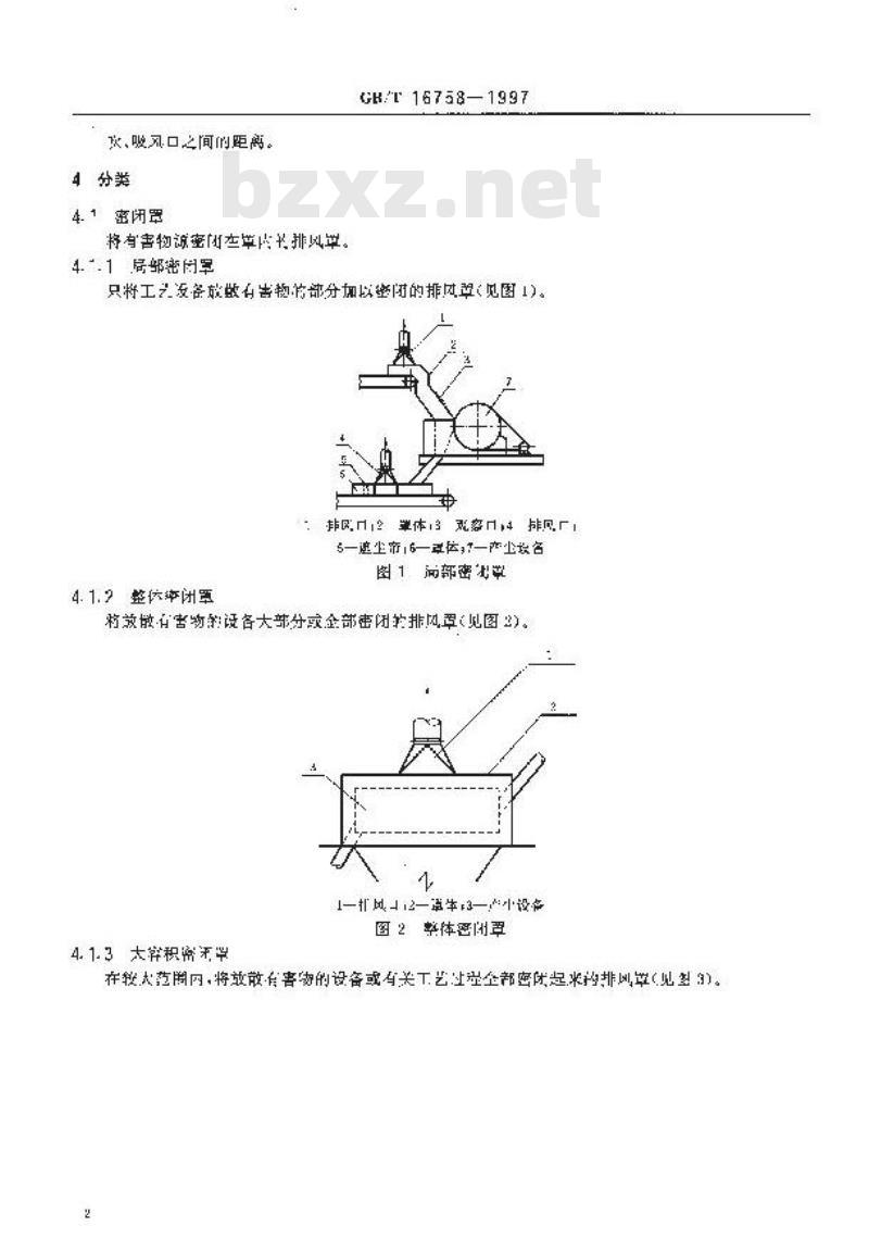 GB/T 16758-1997 排风罩的分类及技术条件