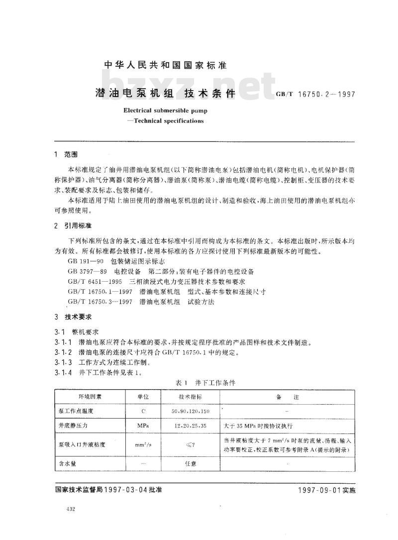 GB/T 16750.2-1997 潜油电泵机组 技术条件