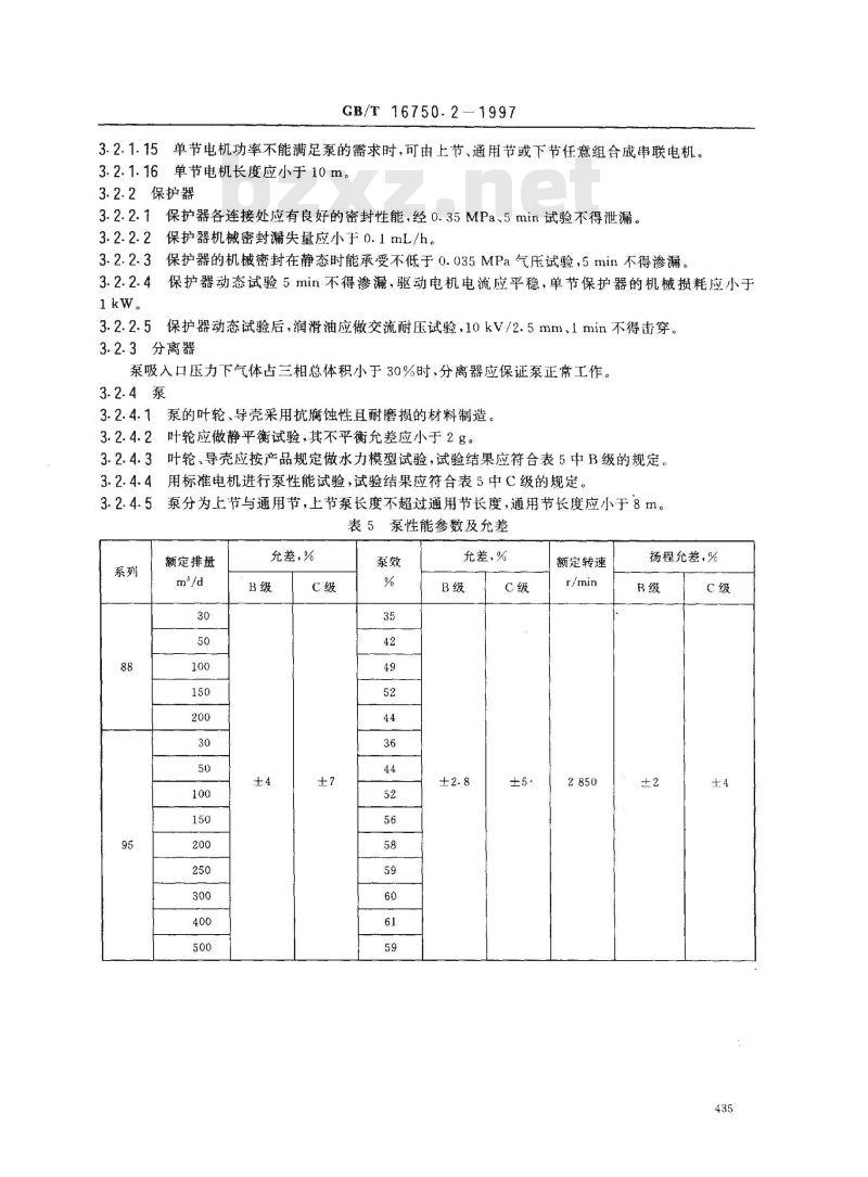 GB/T 16750.2-1997 潜油电泵机组 技术条件