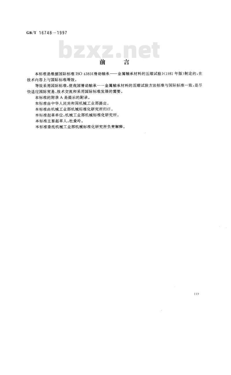 GB/T 16748-1997 滑动轴承 金属轴承材料的压缩试验