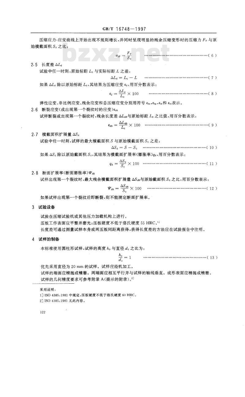 GB/T 16748-1997 滑动轴承 金属轴承材料的压缩试验