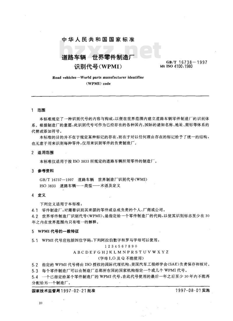 GB/T 16738-1997 道路车辆 世界零件制造厂识别代号(WPMI)