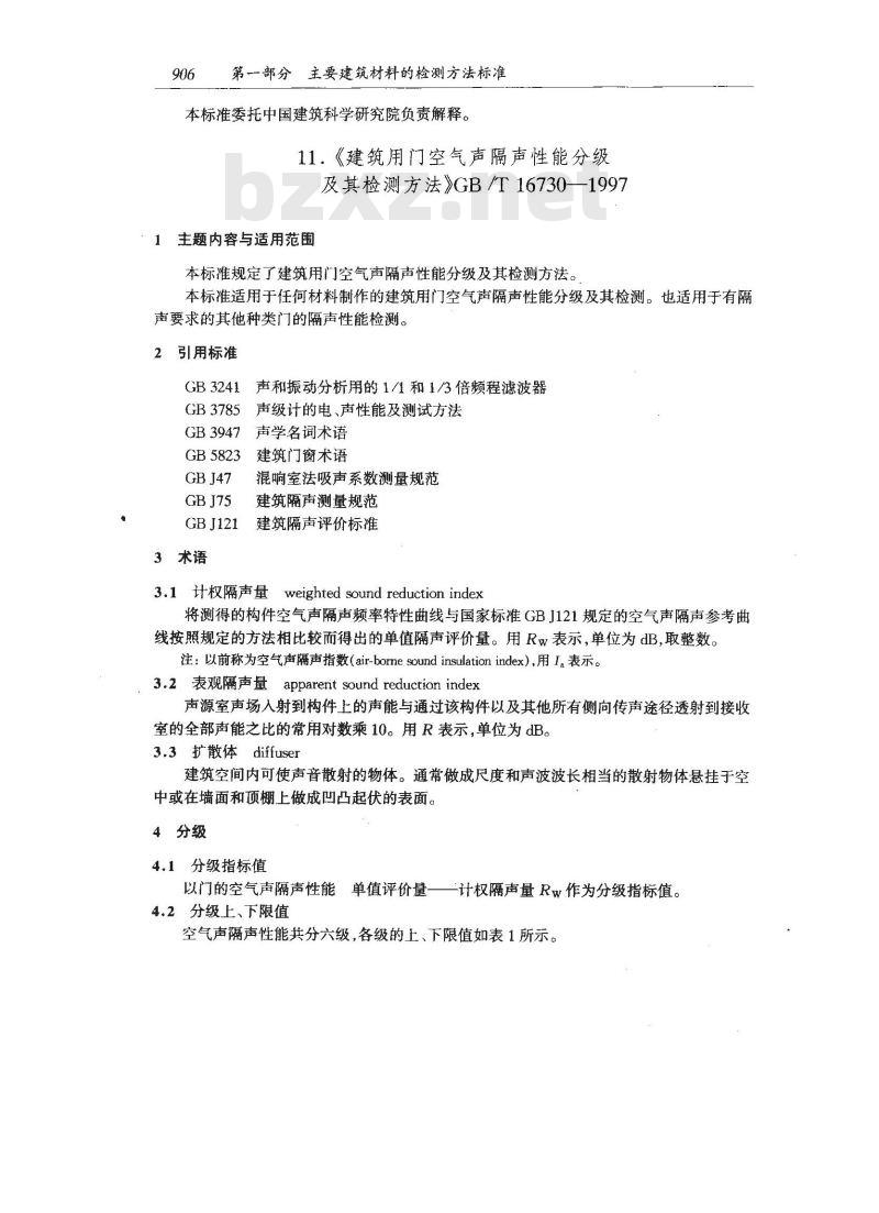 GB/T 16730-1997 建筑用门空气声隔声性能分级及其检测方法