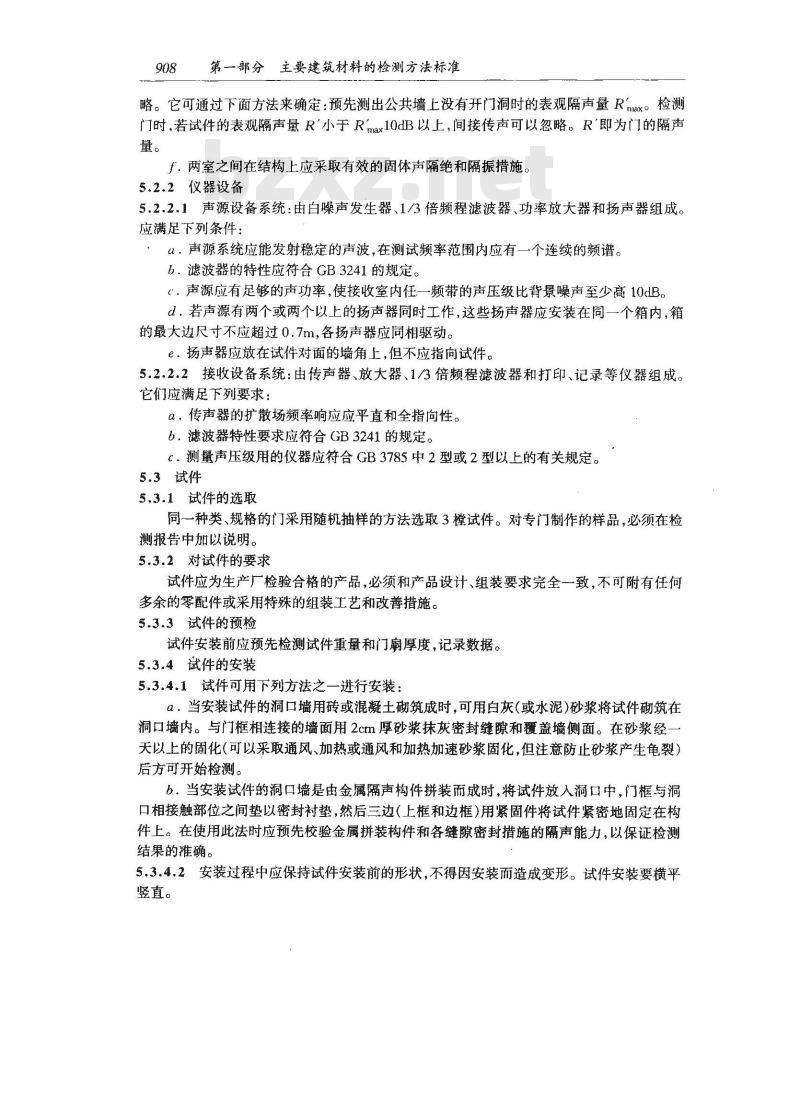 GB/T 16730-1997 建筑用门空气声隔声性能分级及其检测方法