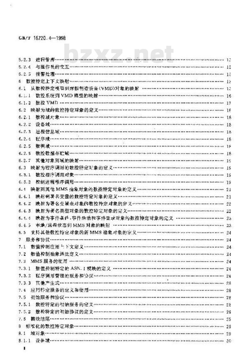 GB/T 16720.4-1998 工业自动化系统 制造报文规范 第4部分:数值控制用伴同标准