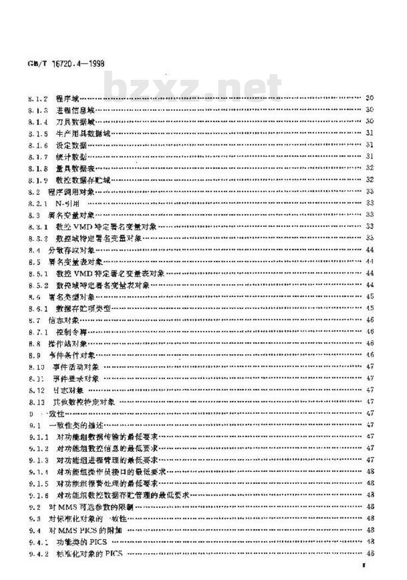 GB/T 16720.4-1998 工业自动化系统 制造报文规范 第4部分:数值控制用伴同标准