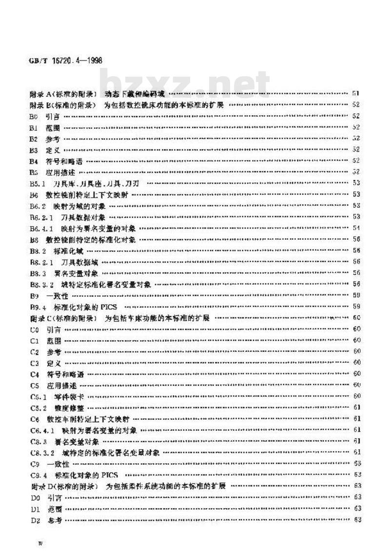 GB/T 16720.4-1998 工业自动化系统 制造报文规范 第4部分:数值控制用伴同标准