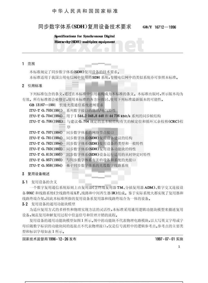 GB/T 16712-1996 同步数字体系(SDH)复用设备技术要求