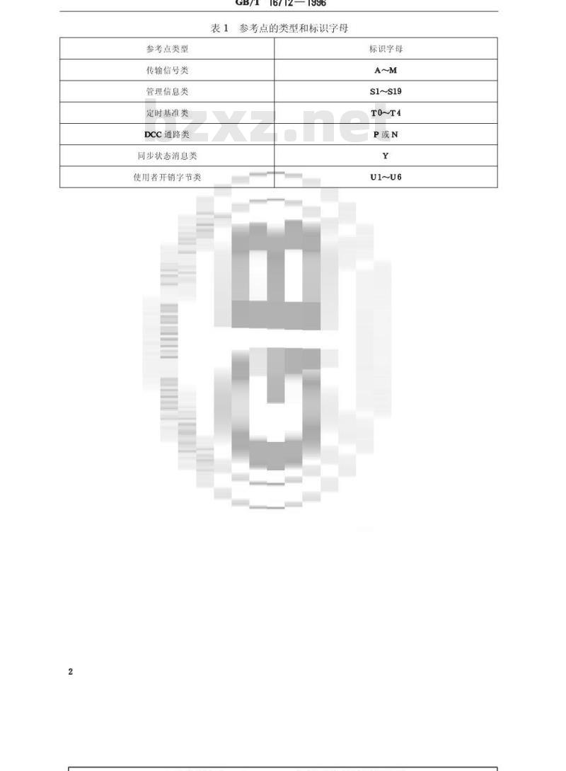 GB/T 16712-1996 同步数字体系(SDH)复用设备技术要求