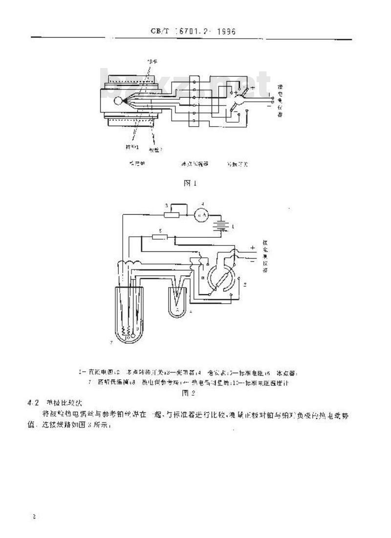 GB/T 16701.2-1996 热电偶材料试验方法 第2部分:廉金属热电偶丝热电动势测量方法