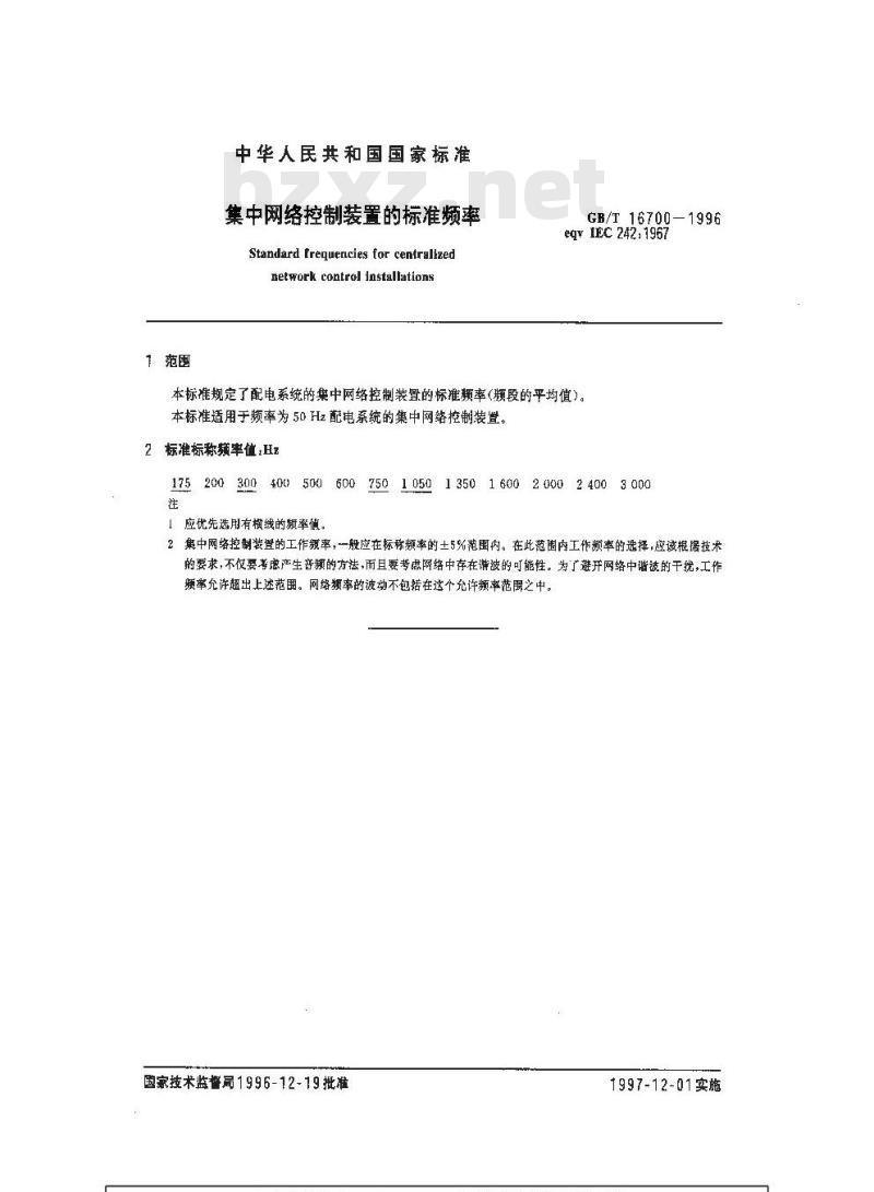 GB/T 16700-1996 集中网络控制装置的标准频率
