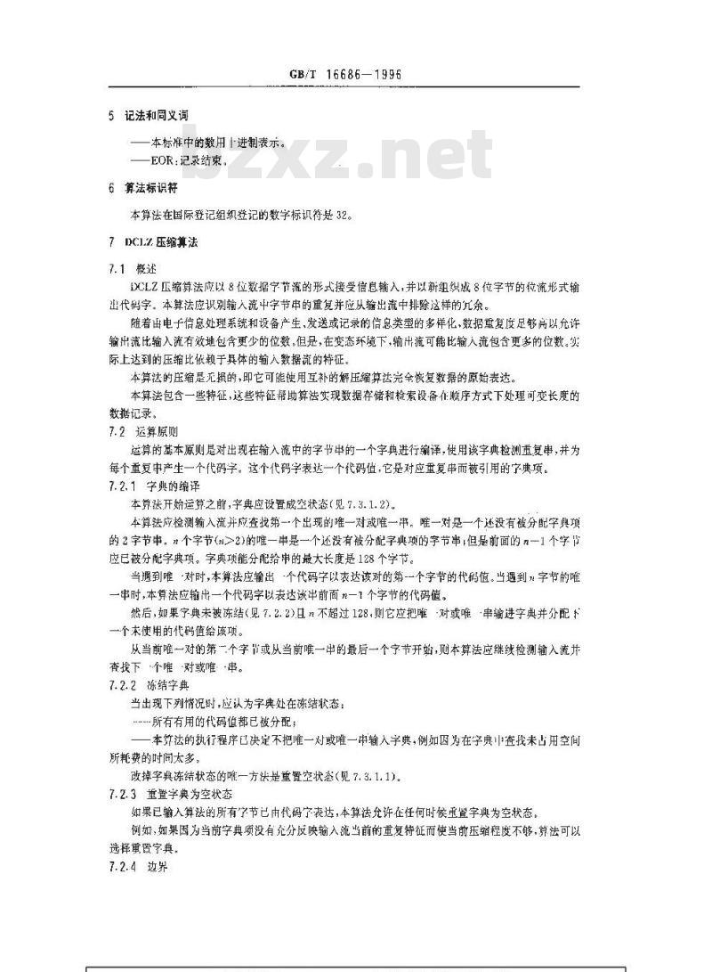 GB/T 16686-1996 信息技术 信息交换用数据压缩 具有嵌入字典的自适应编码 DCLZ算法