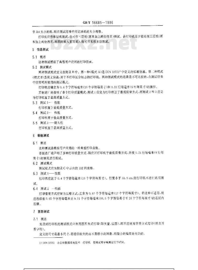 GB/T 16685-1996 信息技术 打印设备 测量打印机吞吐量的方法