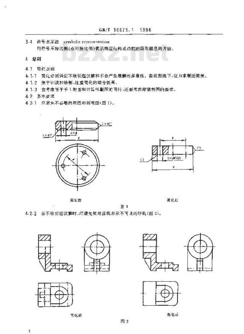 GB/T 16675.1-1996 技术制图 简化表示法 第1部分：图样画法