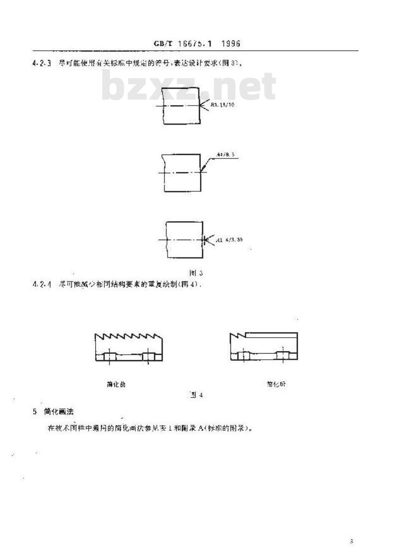 GB/T 16675.1-1996 技术制图 简化表示法 第1部分：图样画法
