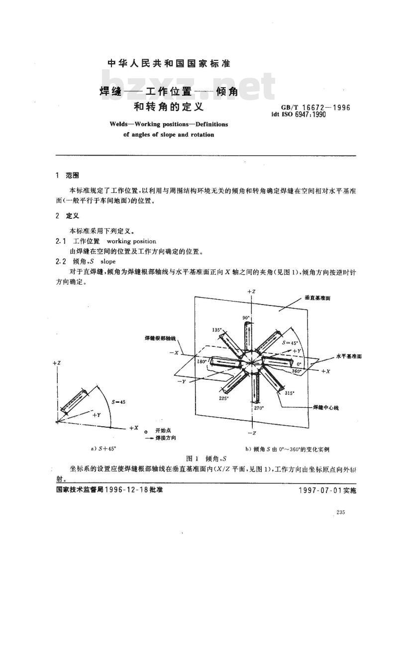 GB/T 16672-1996 焊缝--工作位置--倾角和转角的定义