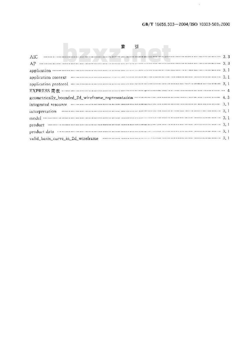 GB/T 16656.503-2004 工业自动化系统与集成 产品数据表达与交换 第503部分：应用解释构造：几何有界二维线框