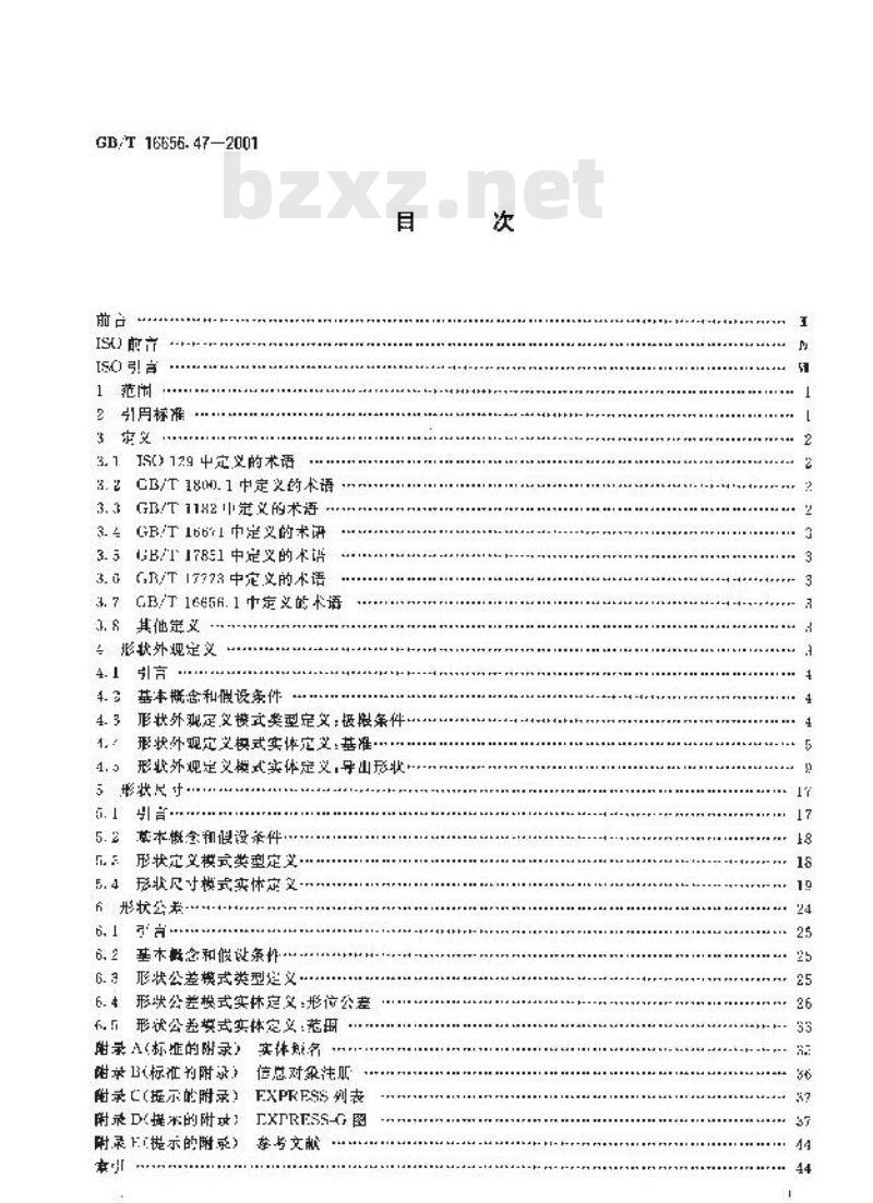 GB/T 16656.47-2001 工业自动化系统与集成 产品数据表达与交换 第47部分：集成通用资源：形状变化公差