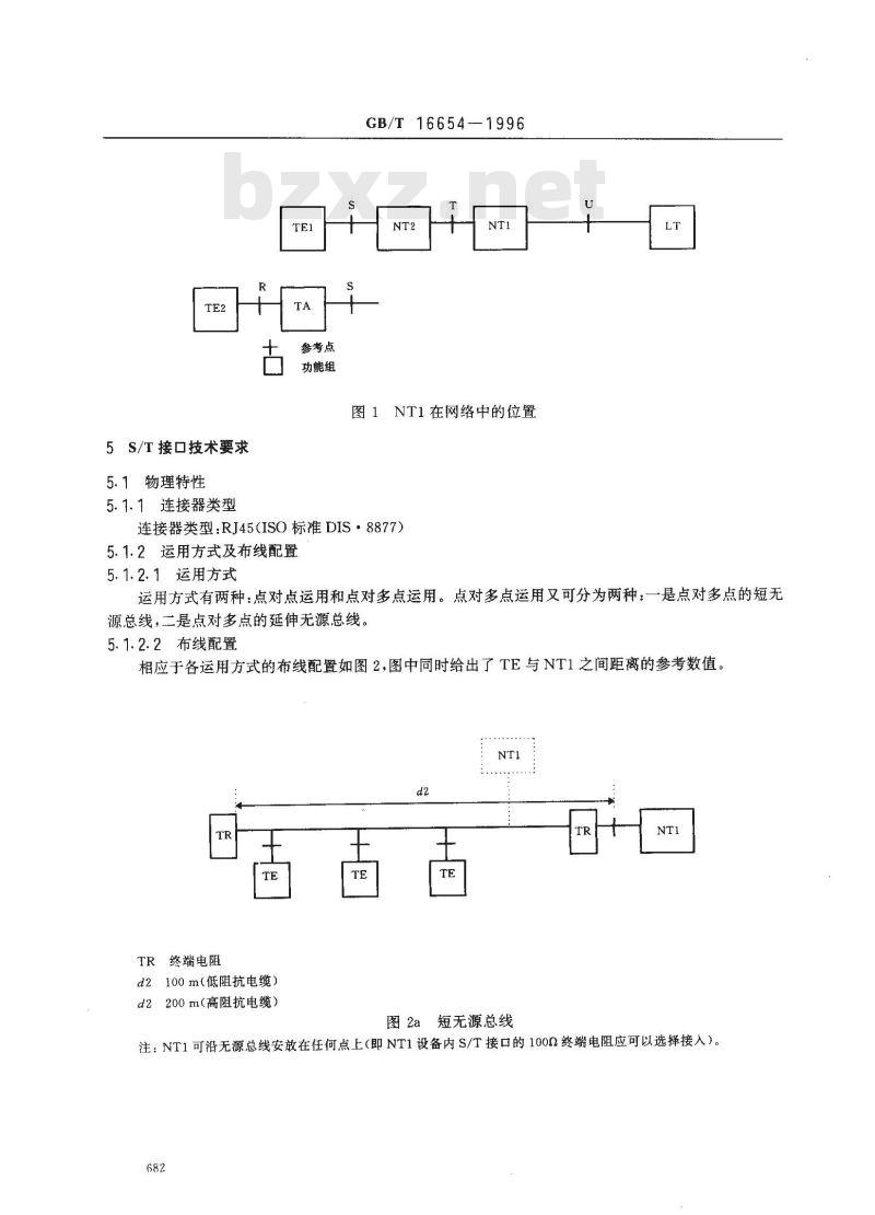 GB/T 16654-1996 ISDN(2B D)NT1用户-网络接口设备技术要求