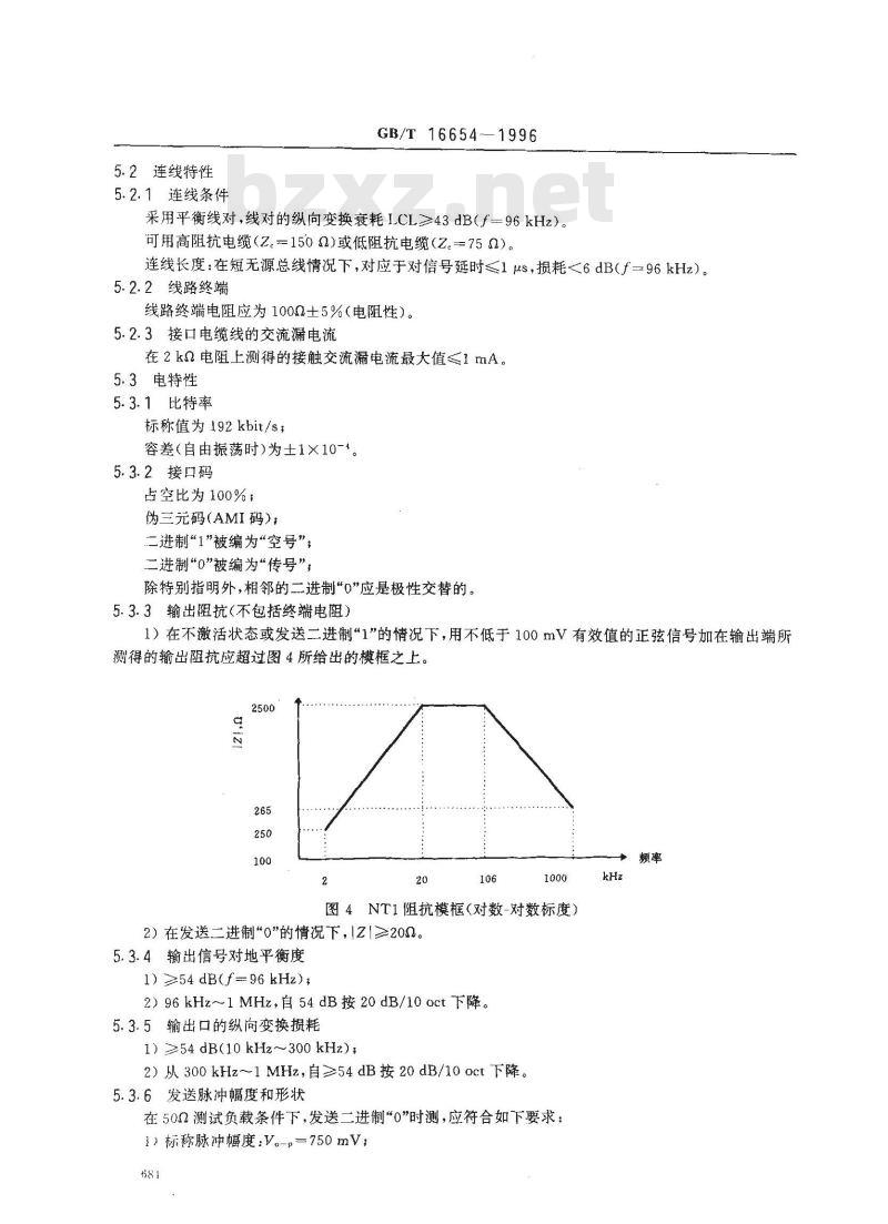 GB/T 16654-1996 ISDN(2B D)NT1用户-网络接口设备技术要求