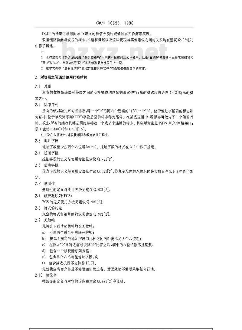 GB/T 16653-1996 综合业务数字网帧模式承载业务数据链路层规范