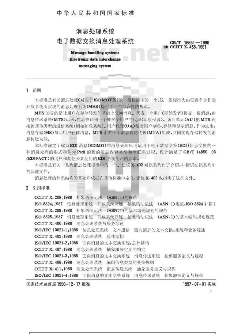 GB/T 16651-1996 消息处理系统 电子数据交换消息处理系统
