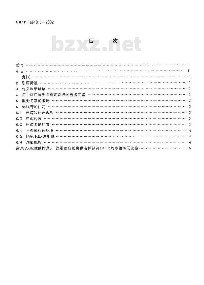 GB/T 16649.5-2002 识别卡 带触点的集成电路卡 第5部分：应用标识符的国家编号体系和注册规程