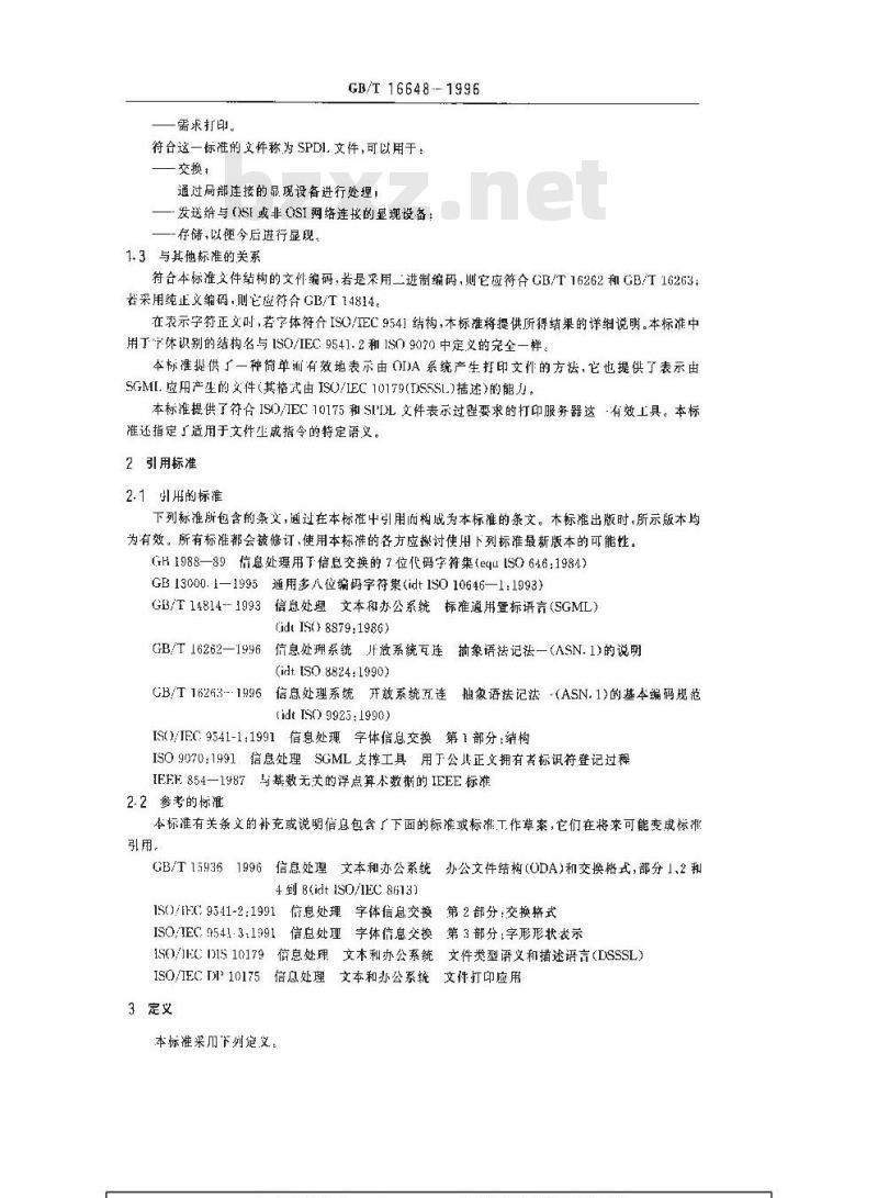 GB/T 16648-1996 信息技术 文本通信 标准页面描述语言(SPDL)